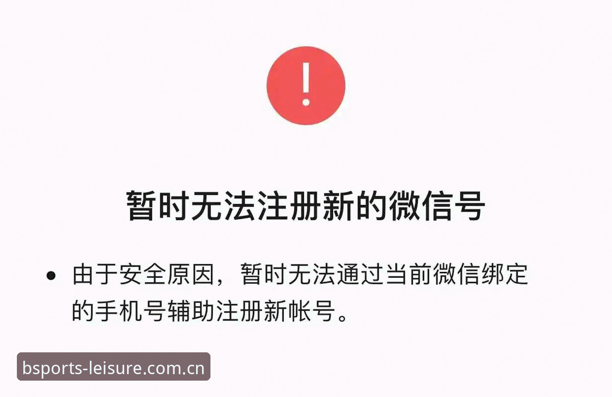 3次注册失败后，我重整了BSports平台登录手机版方法——4个未被重视却格外关键的体验细节