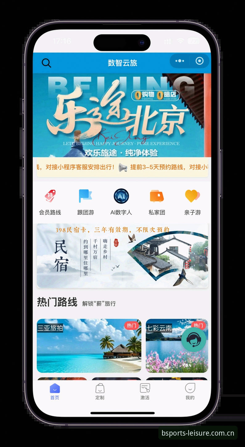 BSports娱乐平台会员官方下载完整指南：从入门到精通