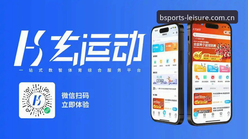 BSports娱乐平台最新动态：登录入口全面升级，核心服务体验深度解析