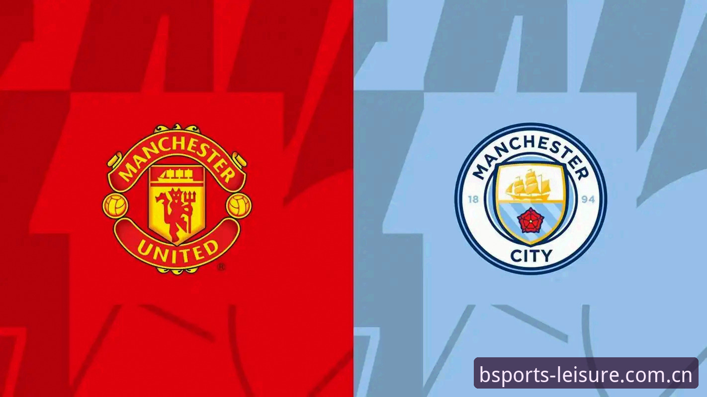 都灵德比前瞻 vs BSports娱乐观赛体验：谁才是这场同城大战的赢家？