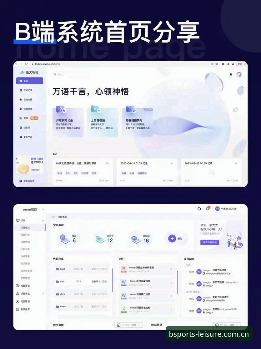 BSports娱乐平台客户端详解：创新体验与行业领先之道